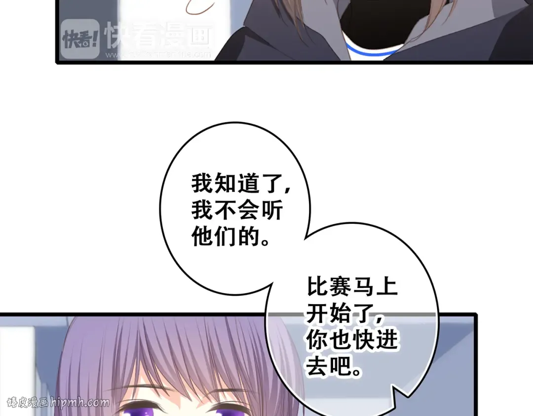 第67话 破绽 第112页
