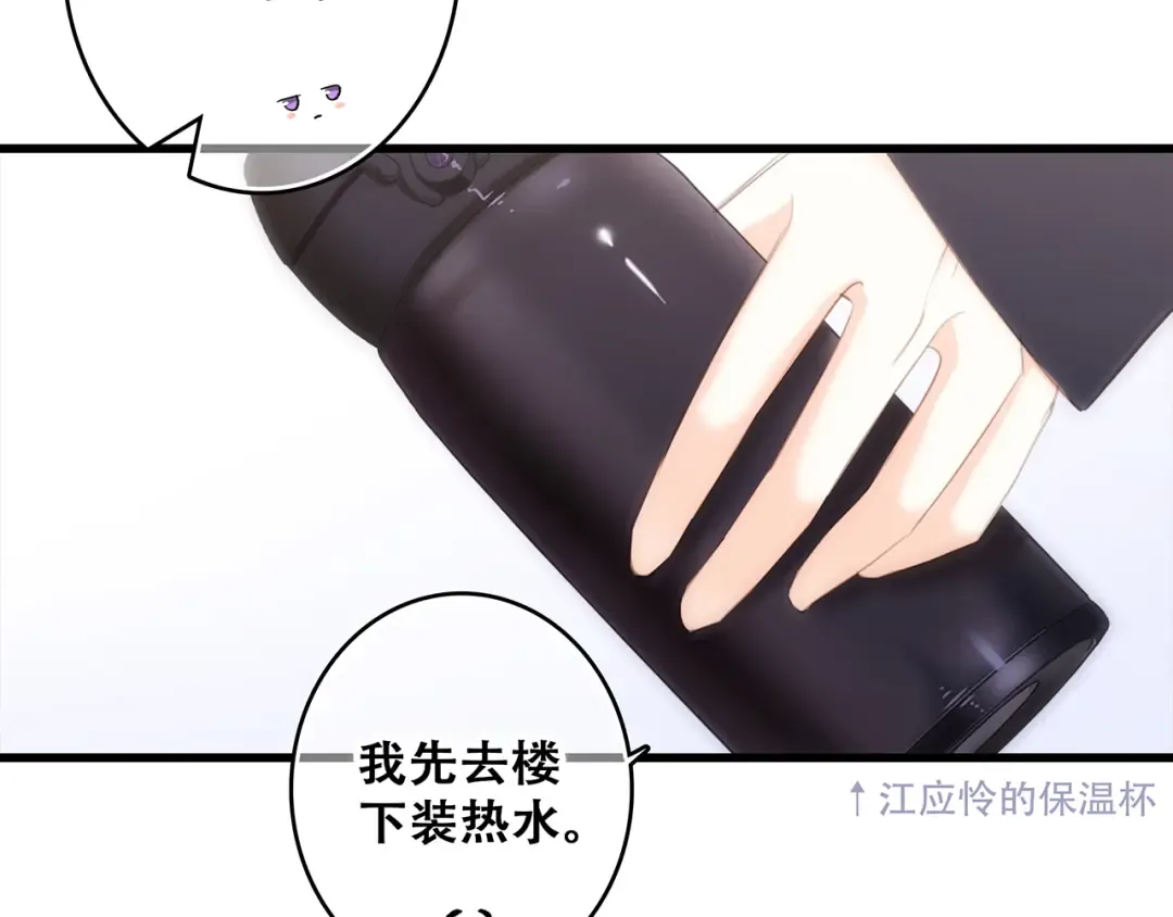 第67话 破绽 第114页