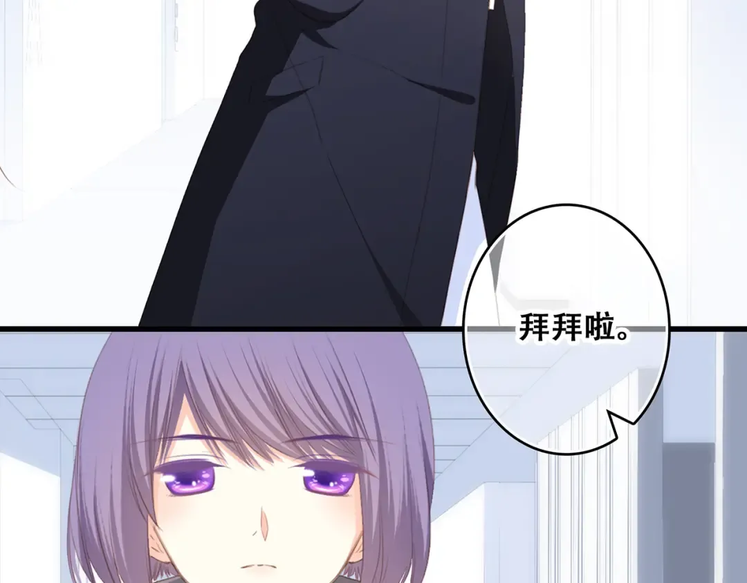 第67话 破绽 第117页