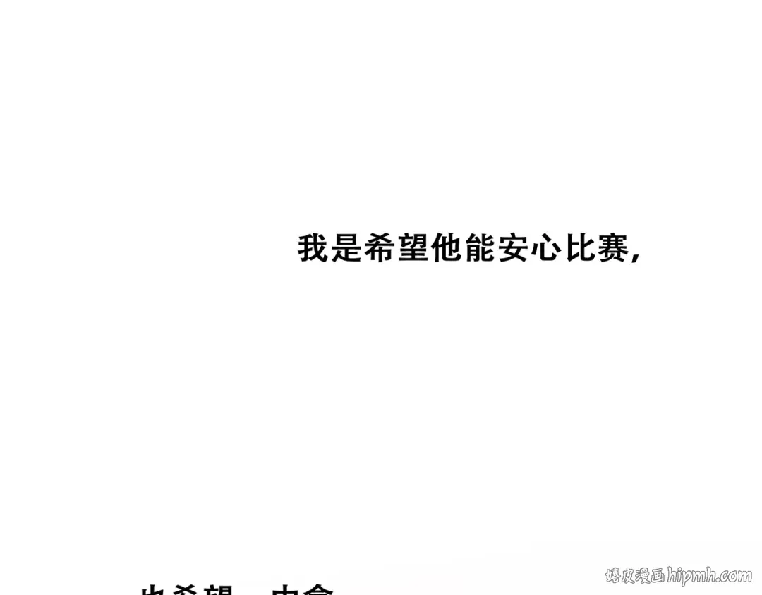 第67话 破绽 第120页