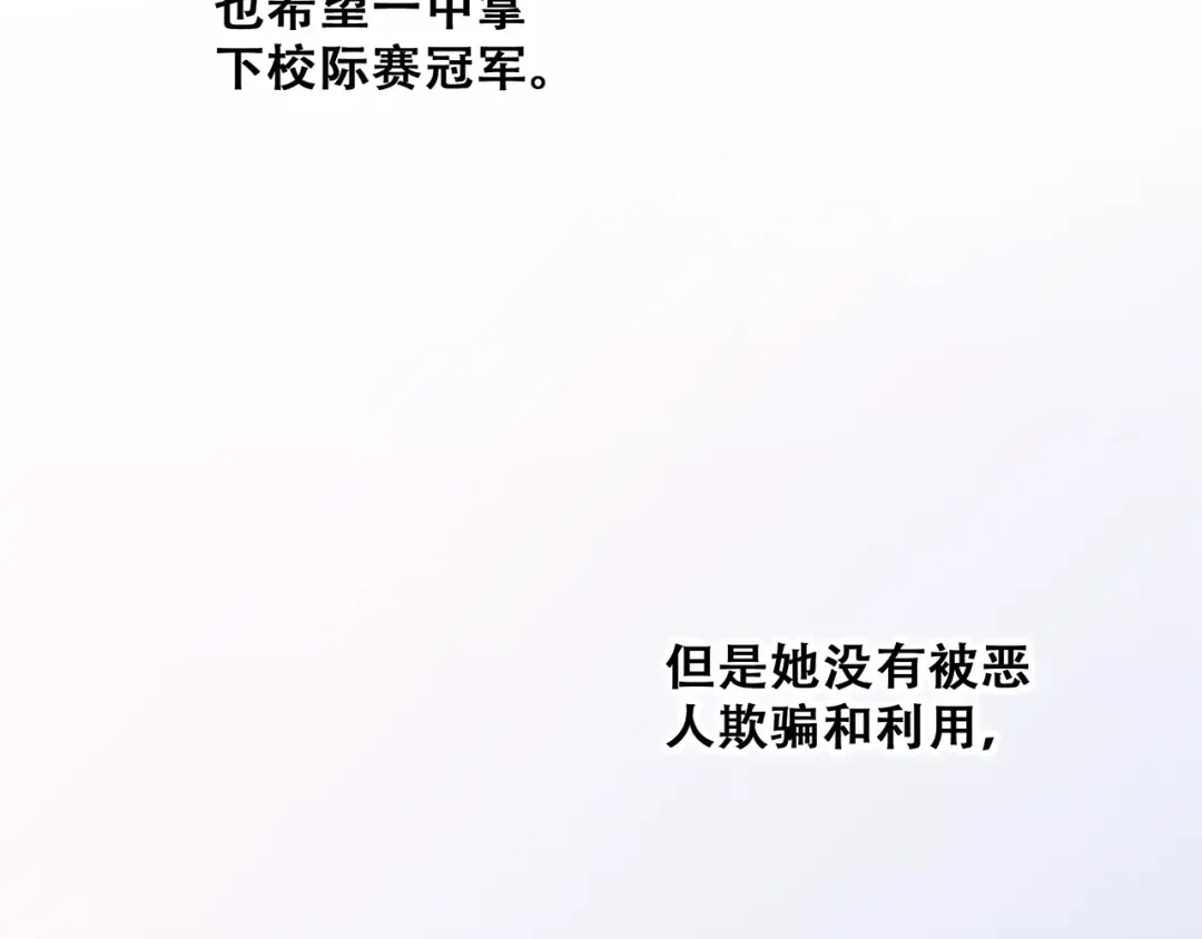 第67话 破绽 第121页