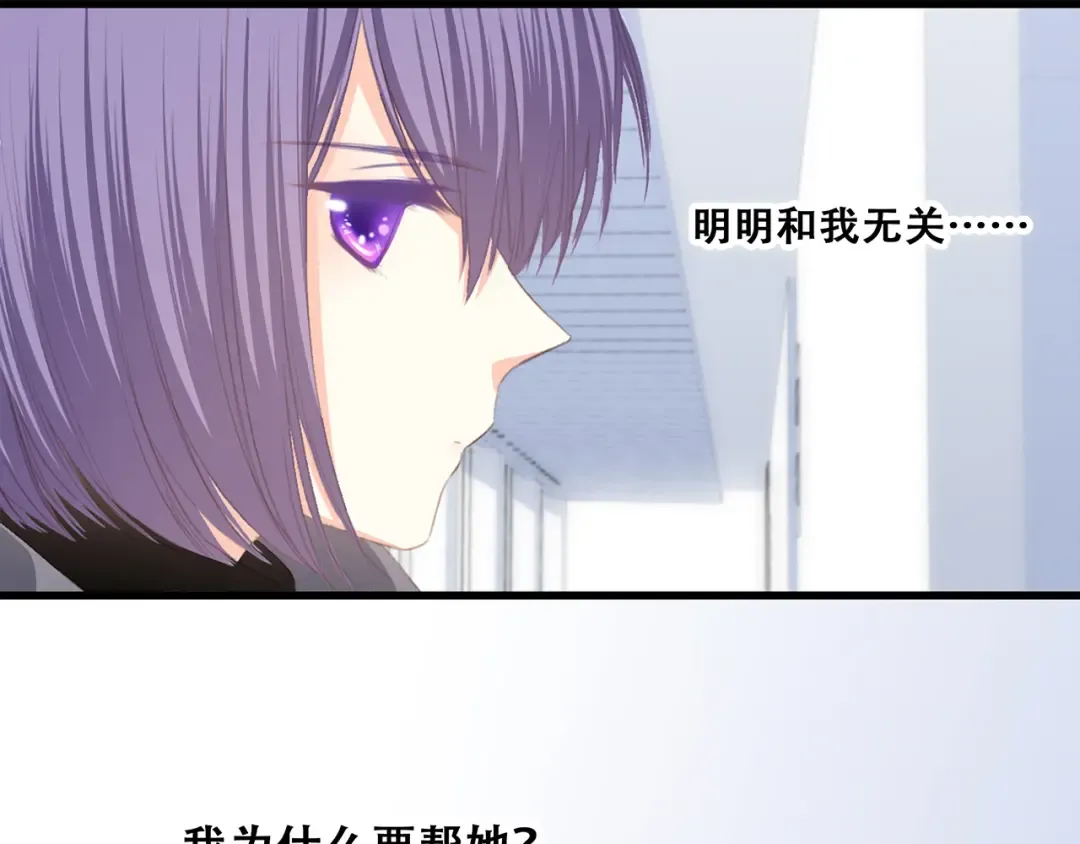 第67话 破绽 第124页