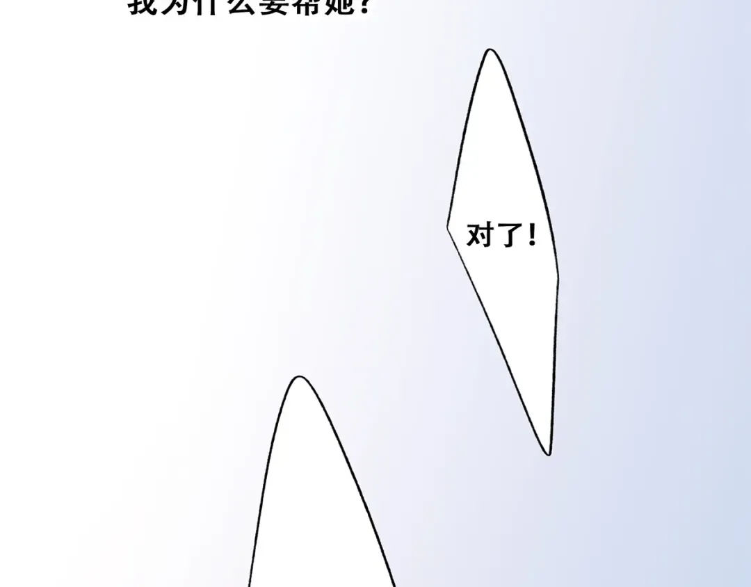 第67话 破绽 第125页