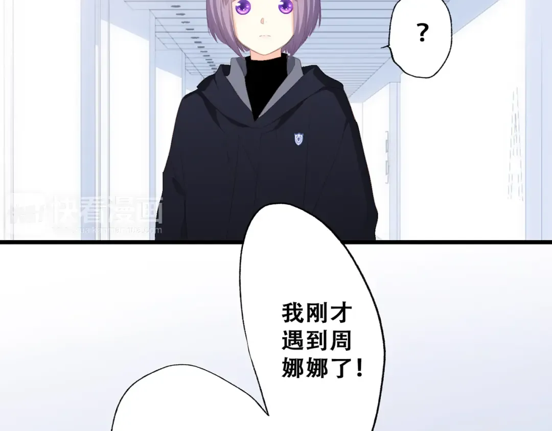 第67话 破绽 第127页