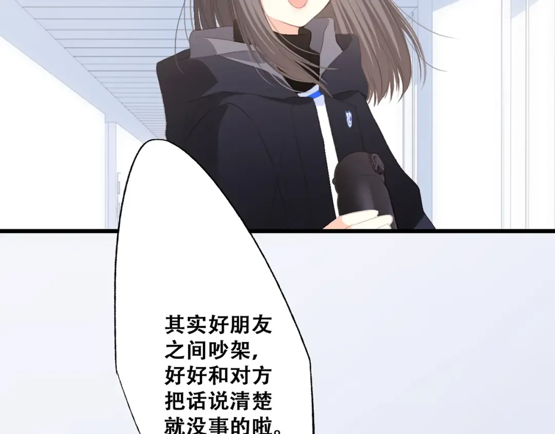 第67话 破绽 第129页