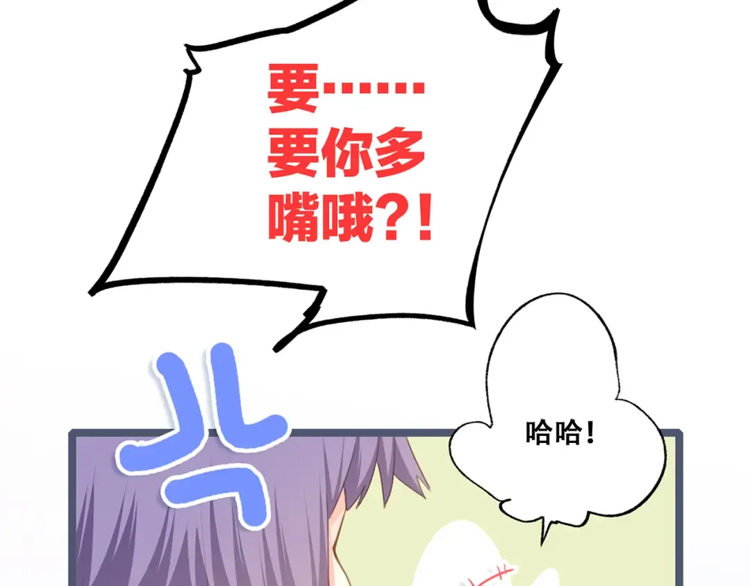 第67话 破绽 第132页