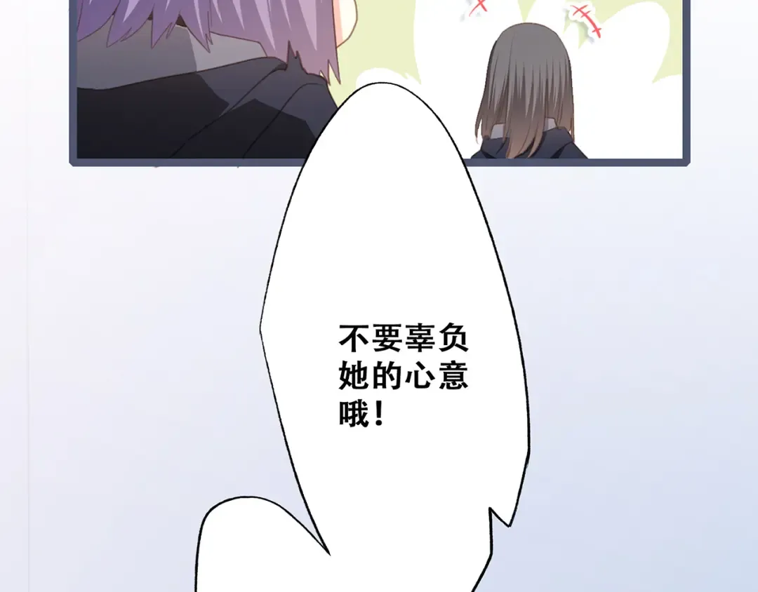 第67话 破绽 第133页