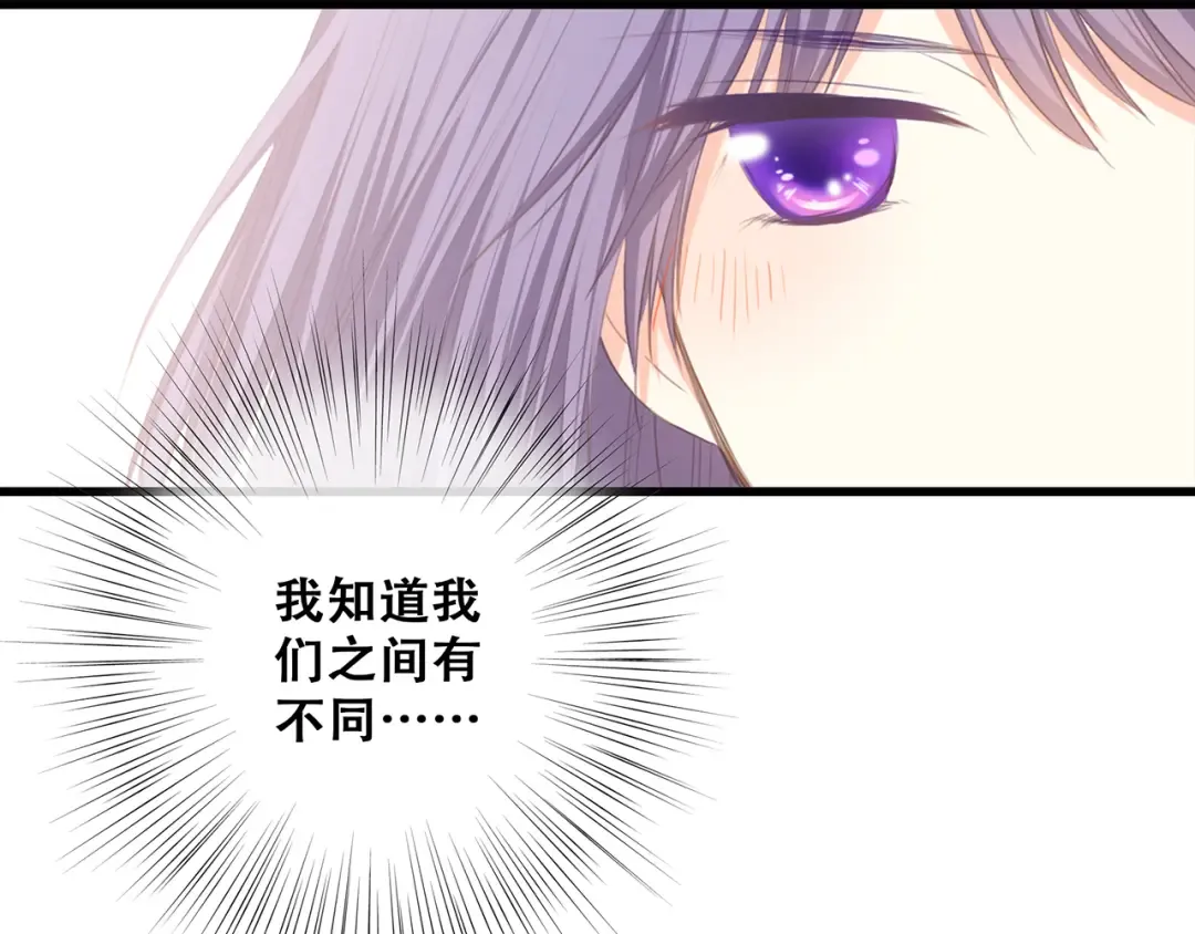 第67话 破绽 第137页