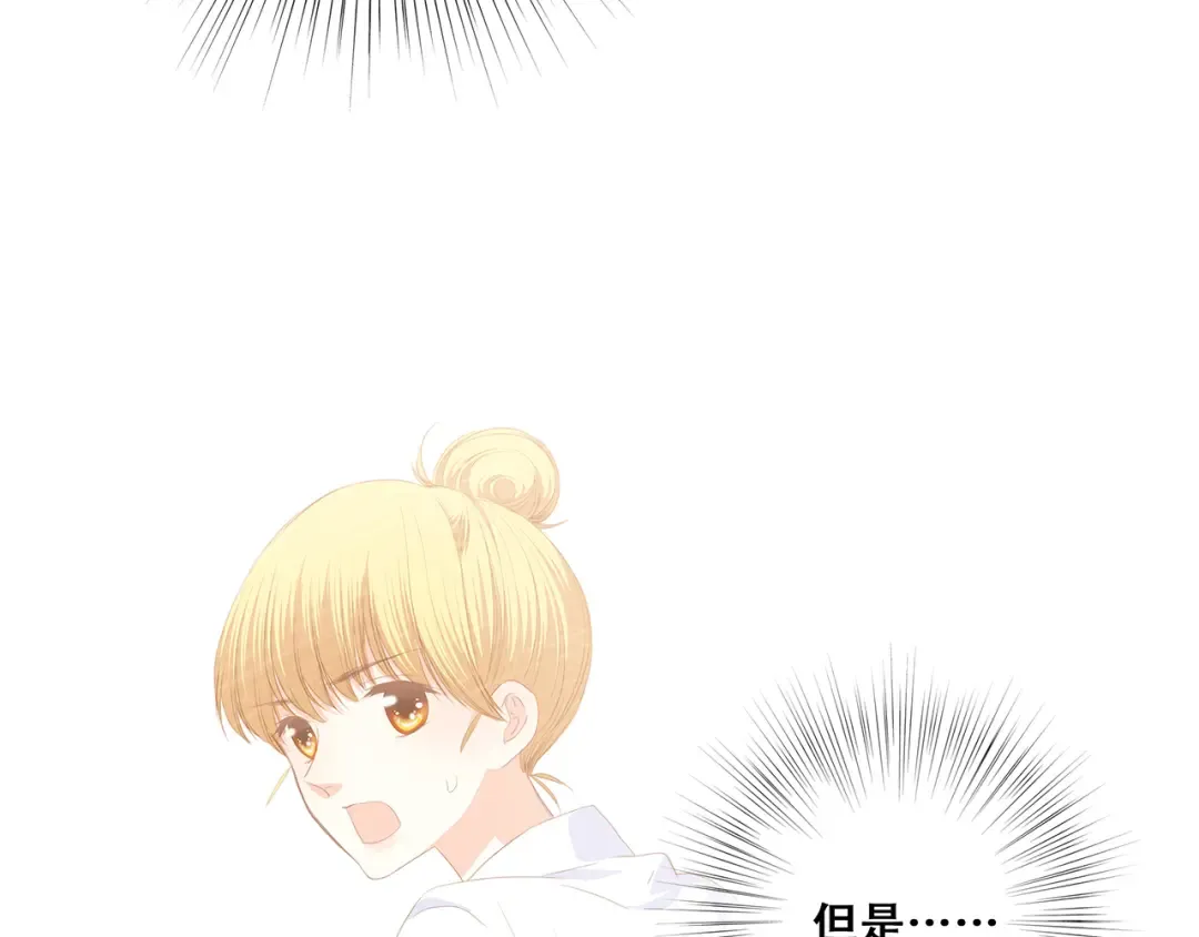 第67话 破绽 第138页