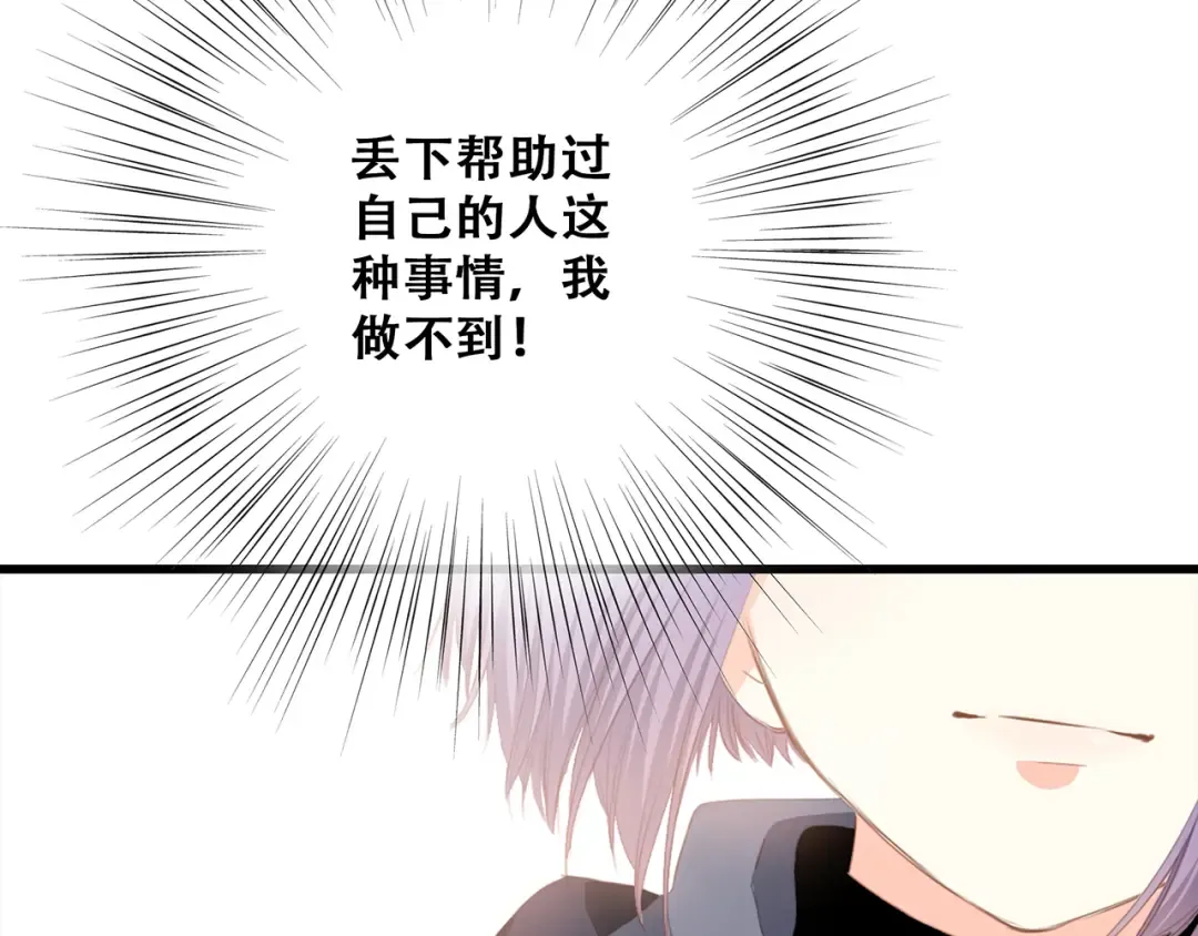 第67话 破绽 第140页