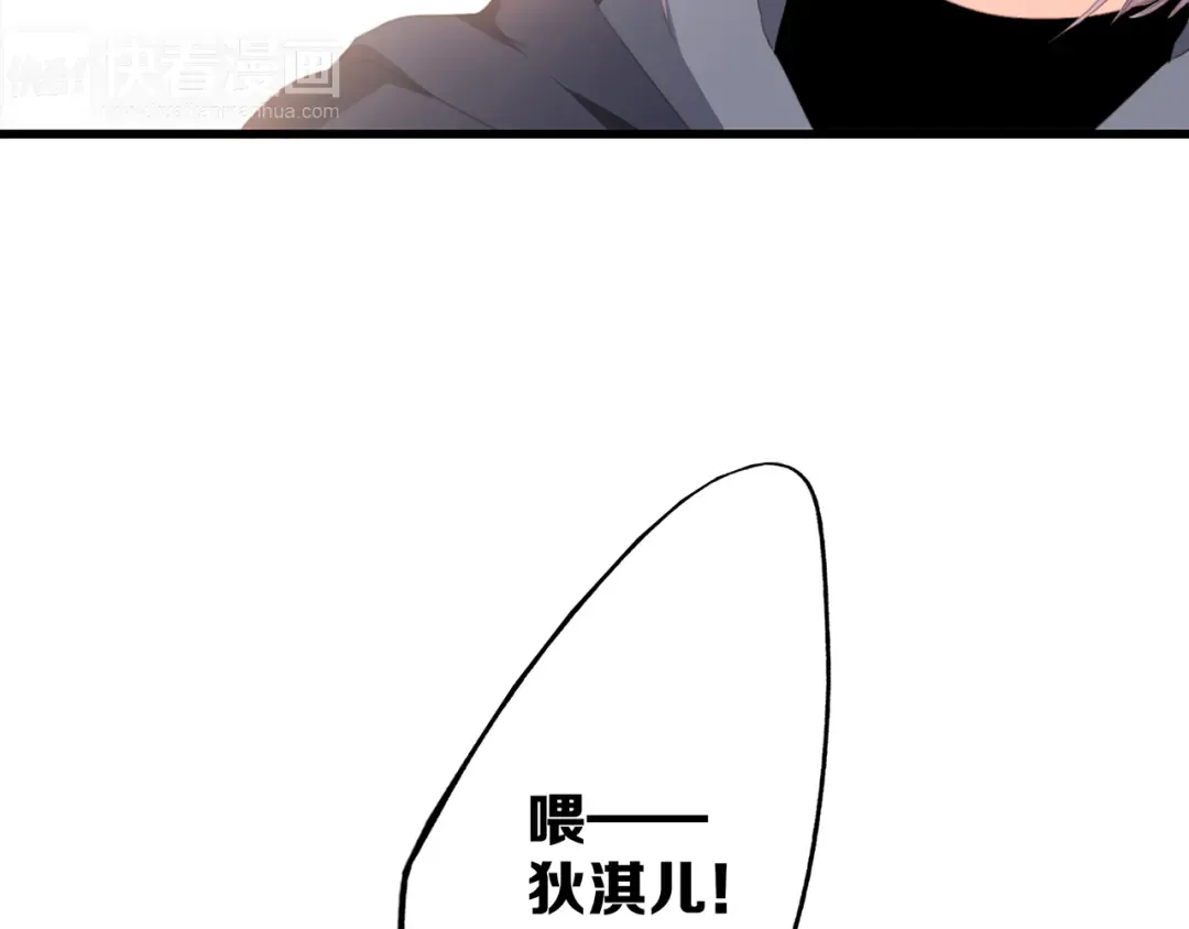第67话 破绽 第141页