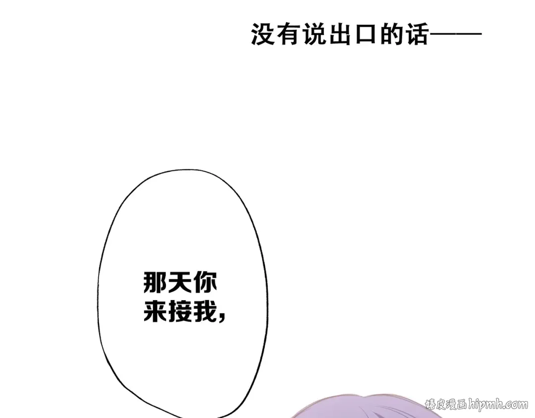 第67话 破绽 第144页