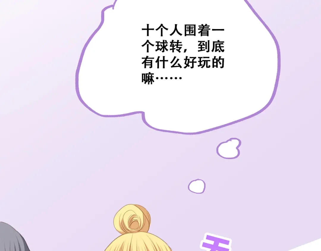 第67话 破绽 第159页