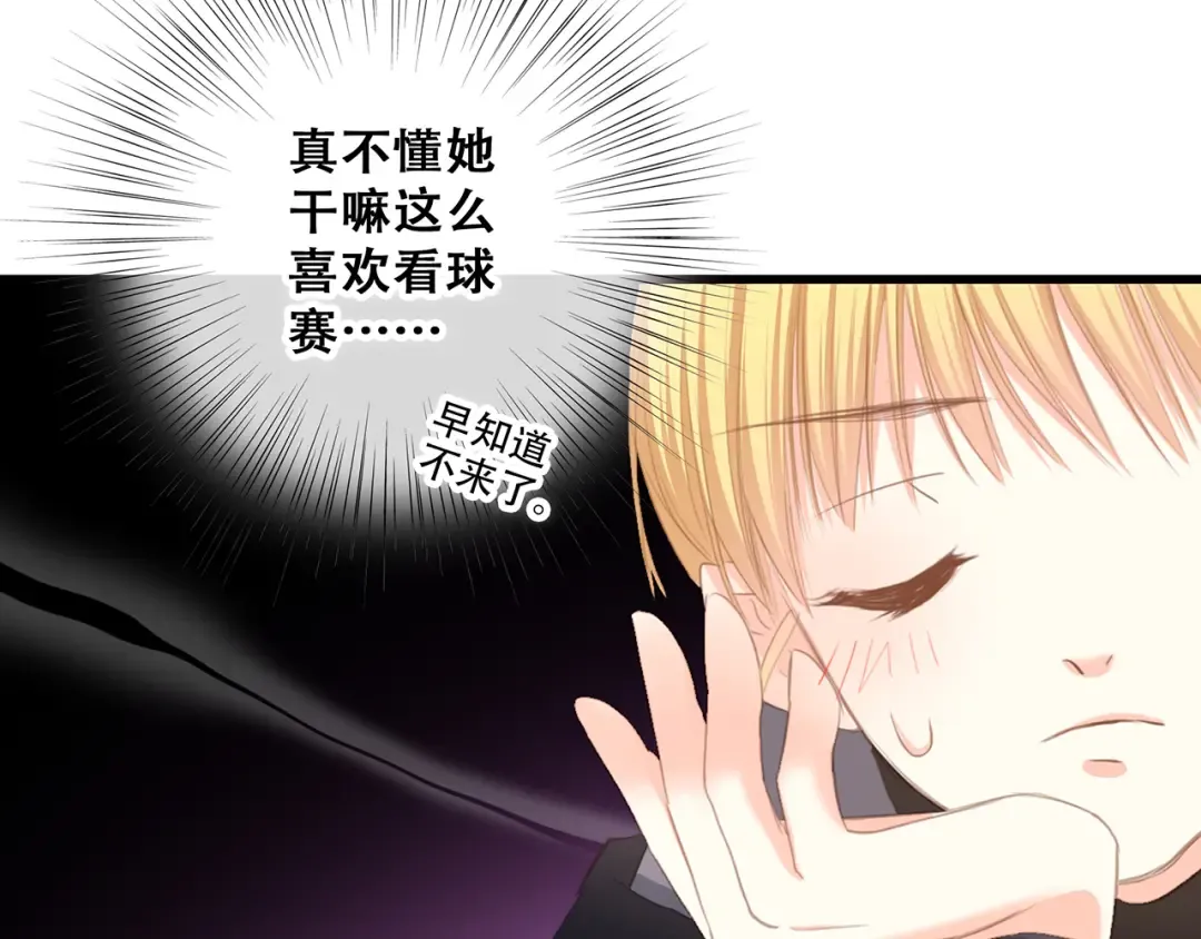 第67话 破绽 第161页