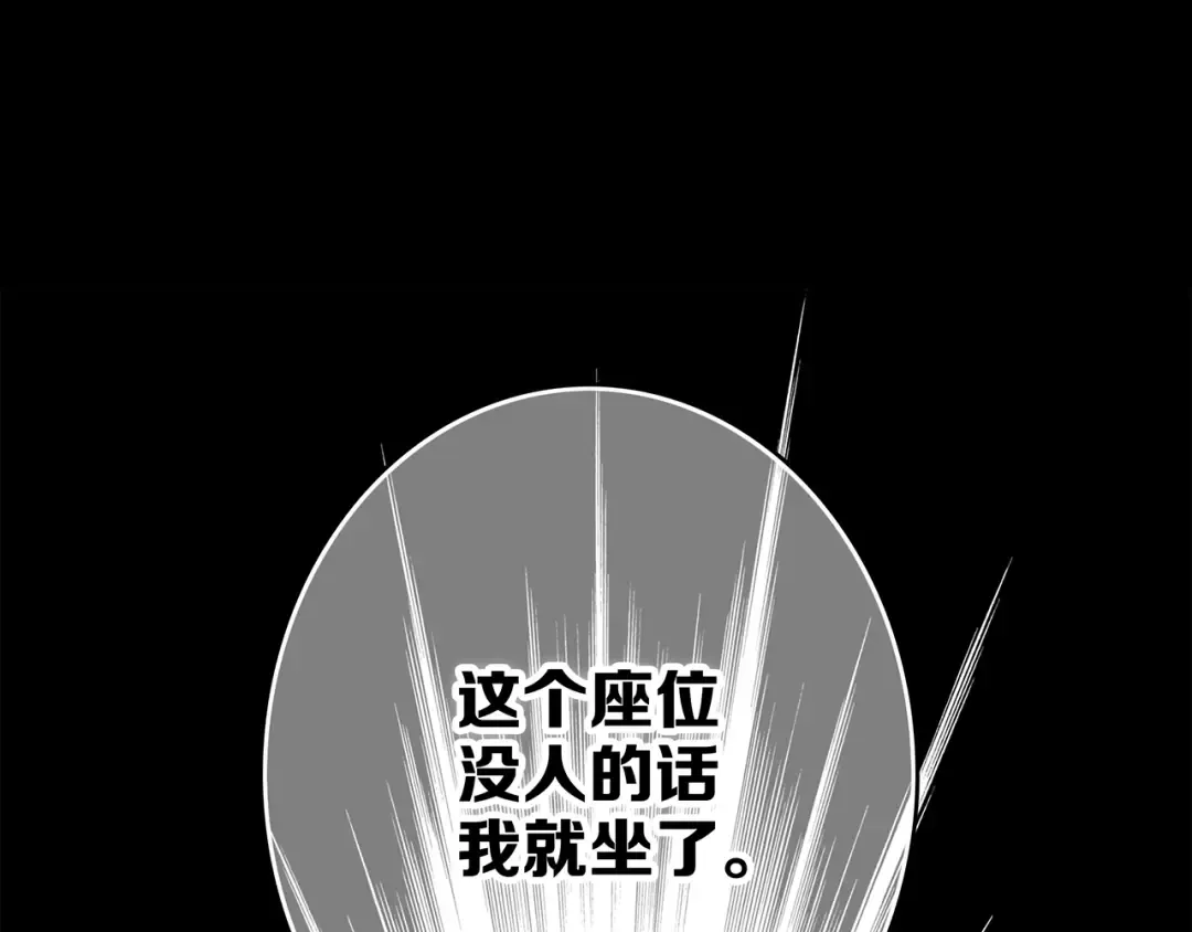 第67话 破绽 第163页