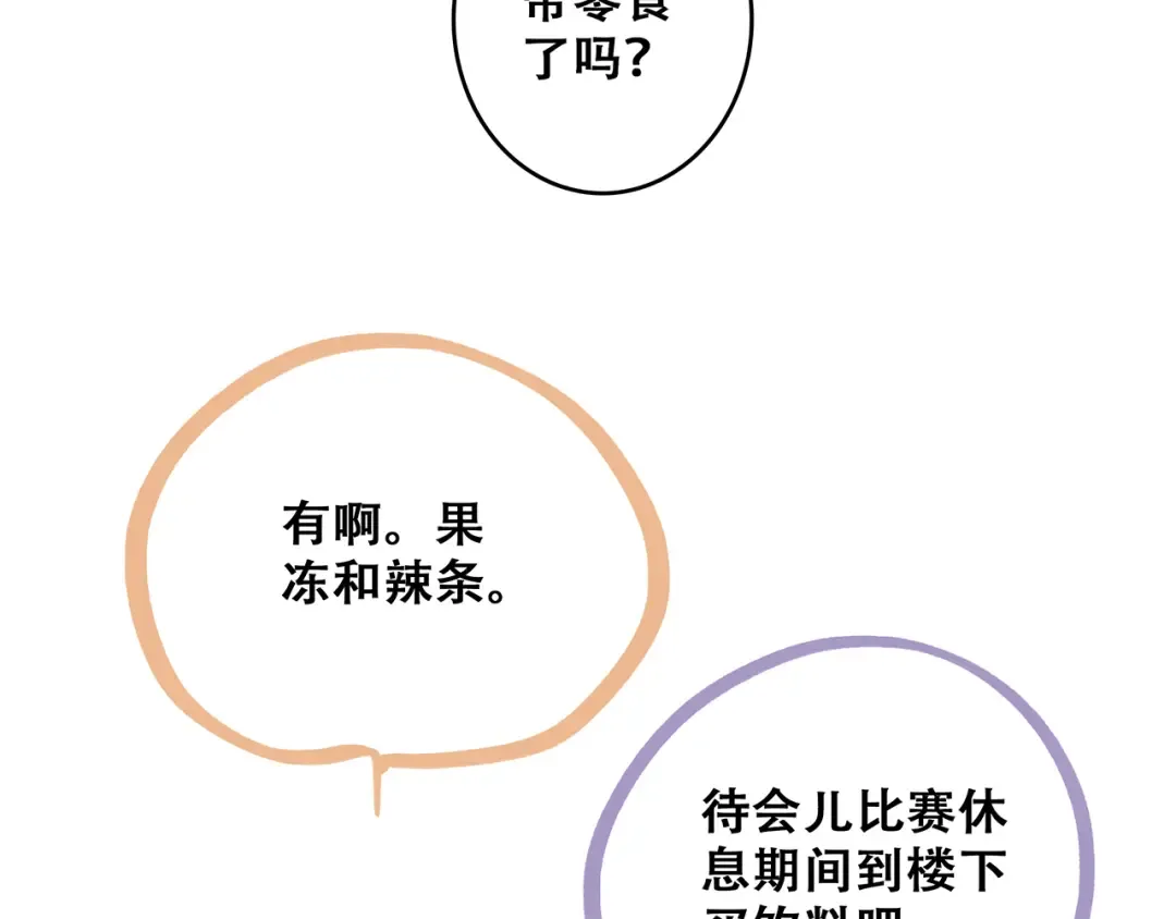 第67话 破绽 第167页