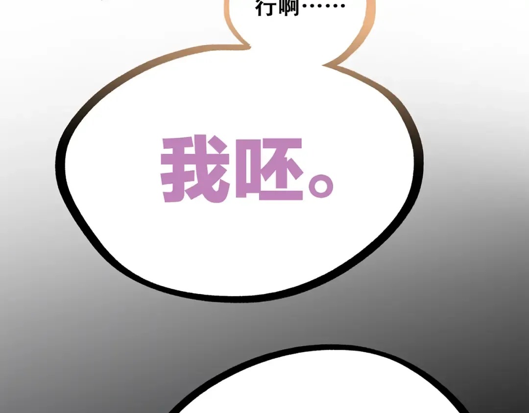 第67话 破绽 第169页
