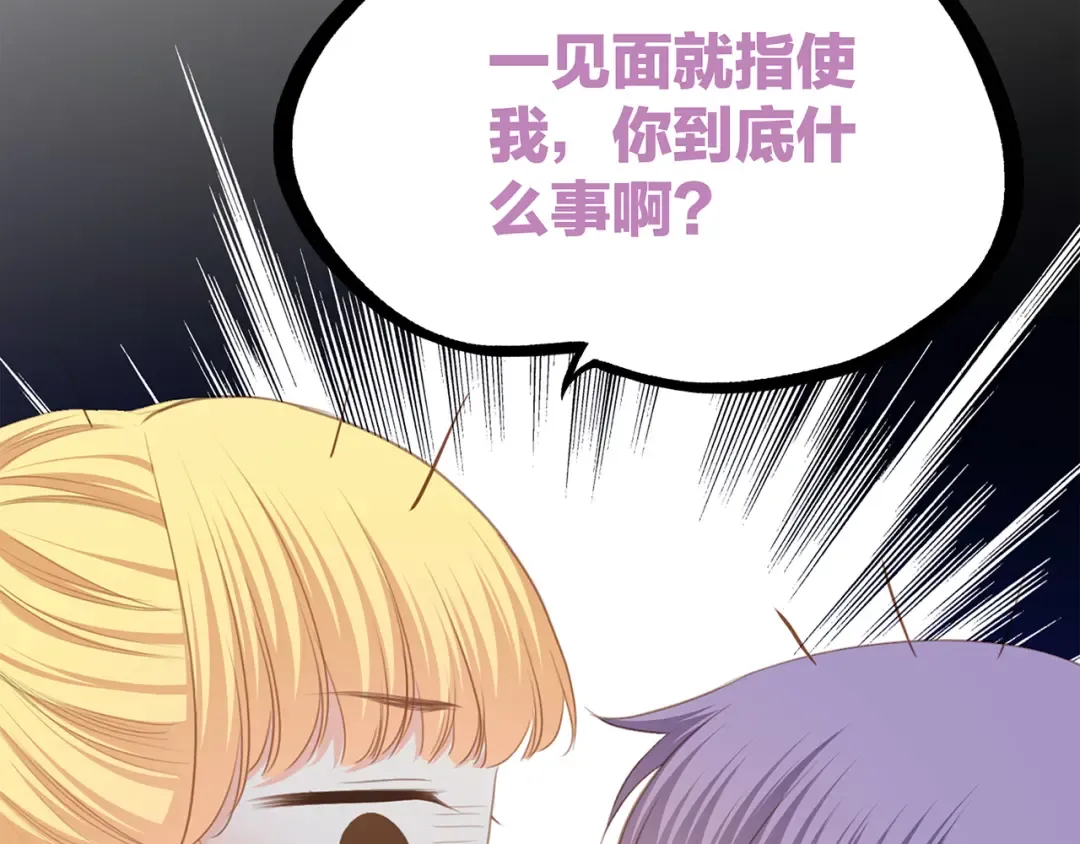 第67话 破绽 第170页