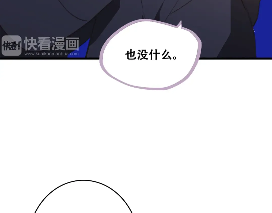 第67话 破绽 第172页