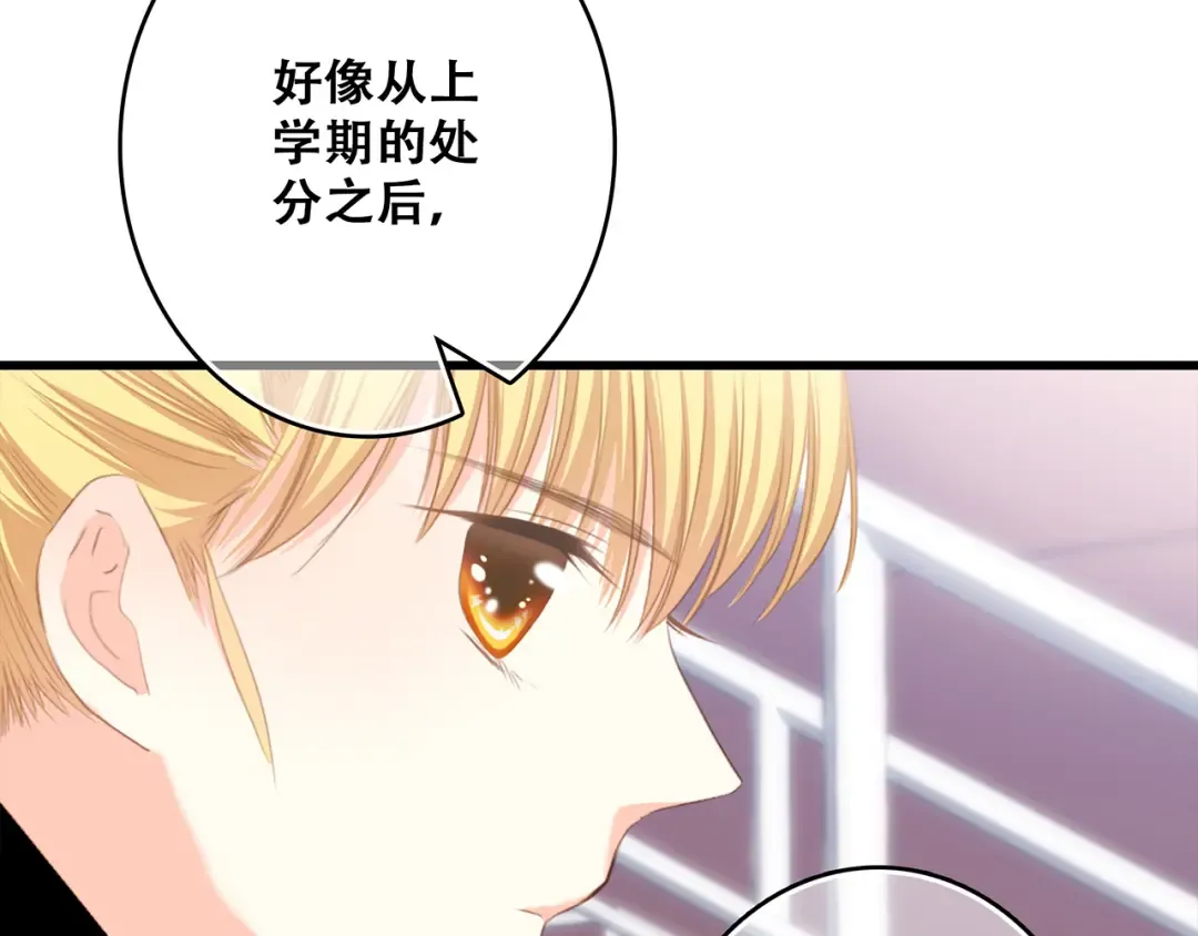 第67话 破绽 第173页