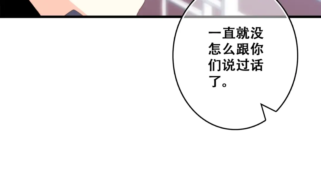 第67话 破绽 第174页