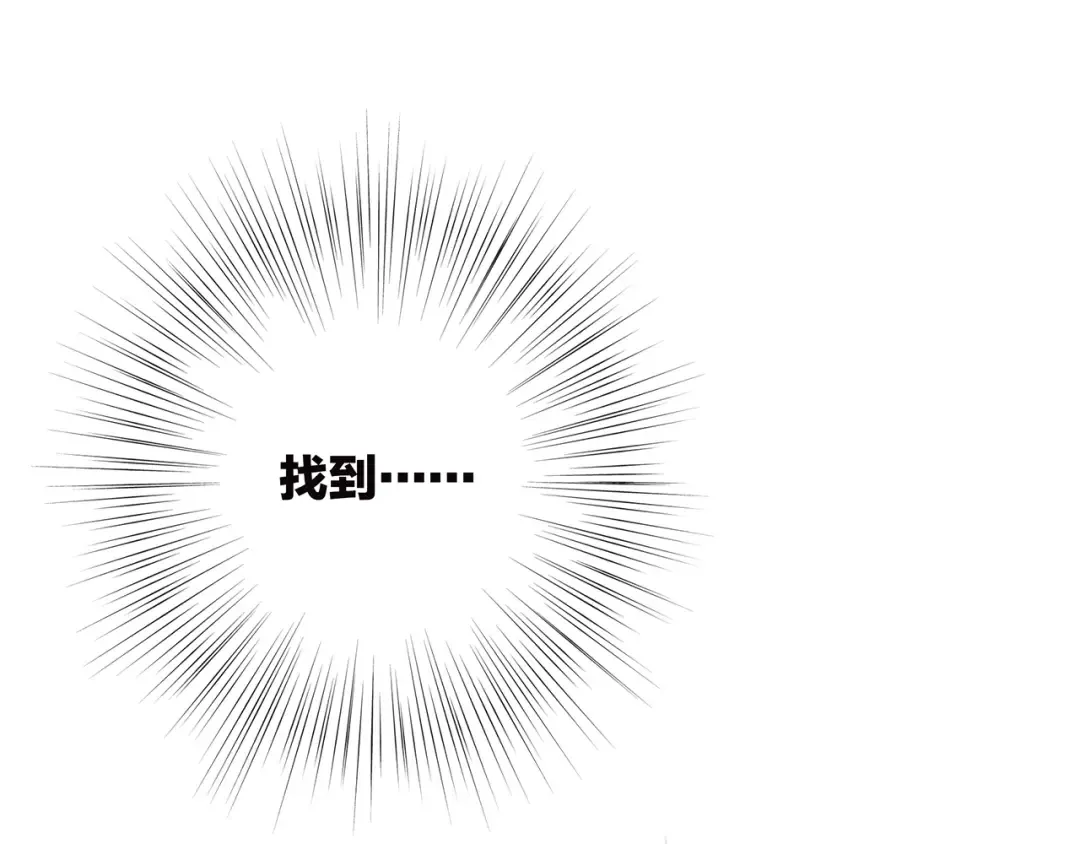 第67话 破绽 第202页