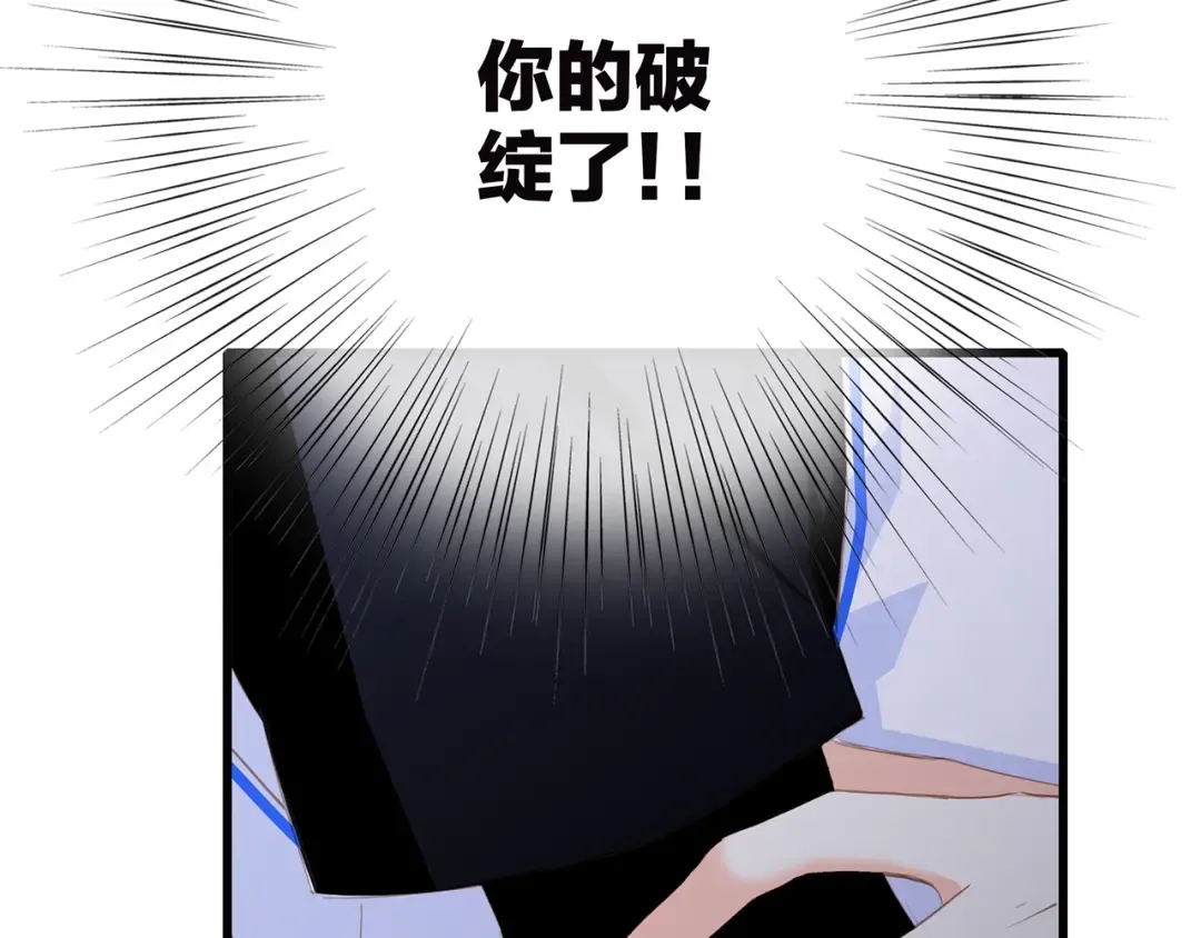 第67话 破绽 第206页