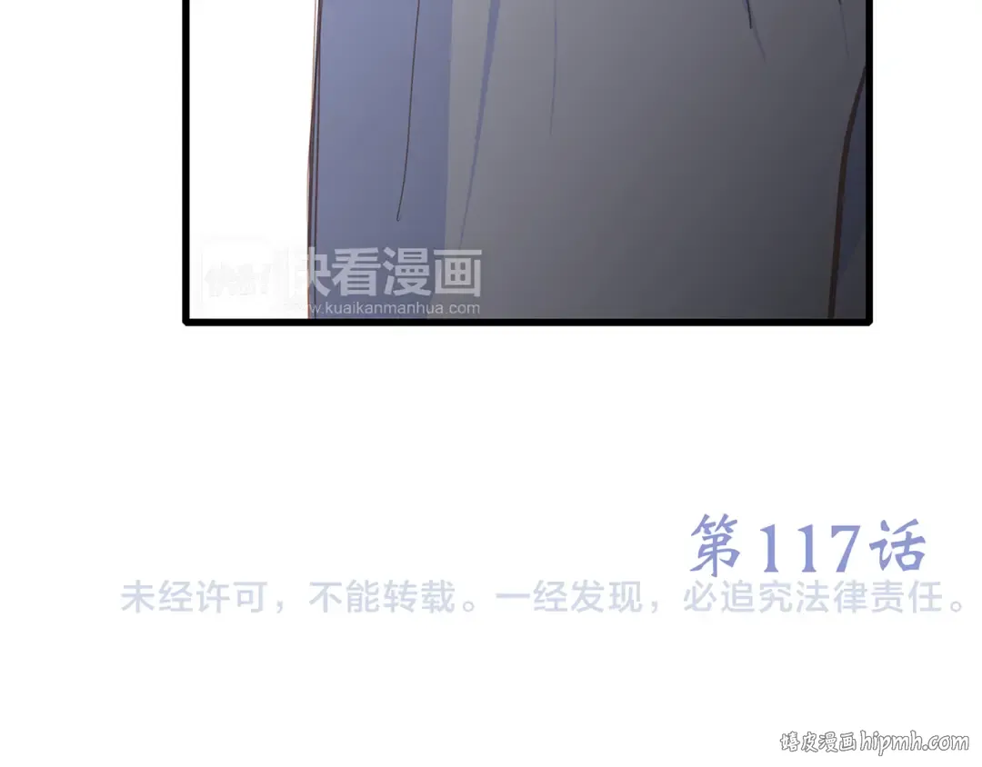 第67话 破绽 第208页