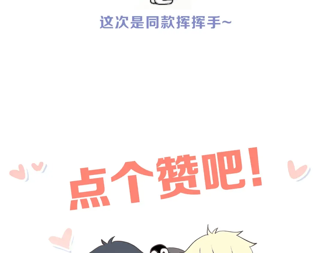 第67话 破绽 第213页