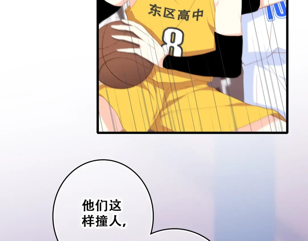 第68话 江应怜受伤！ 第14页