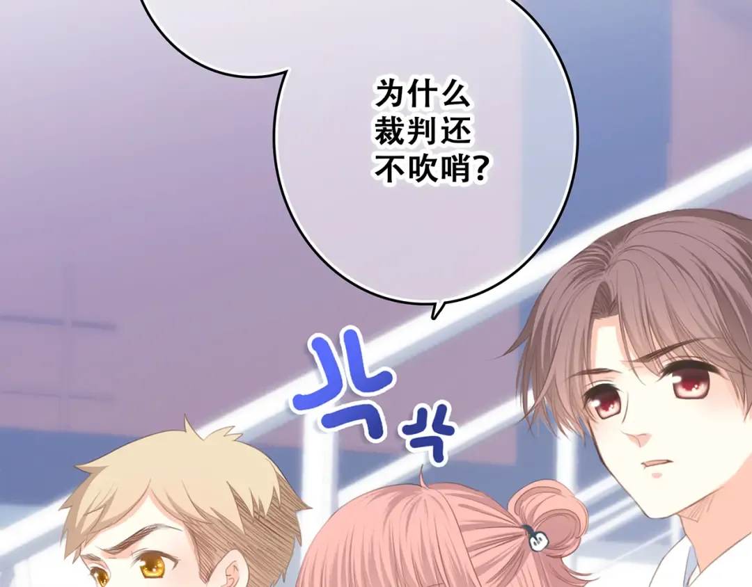 第68话 江应怜受伤！ 第15页