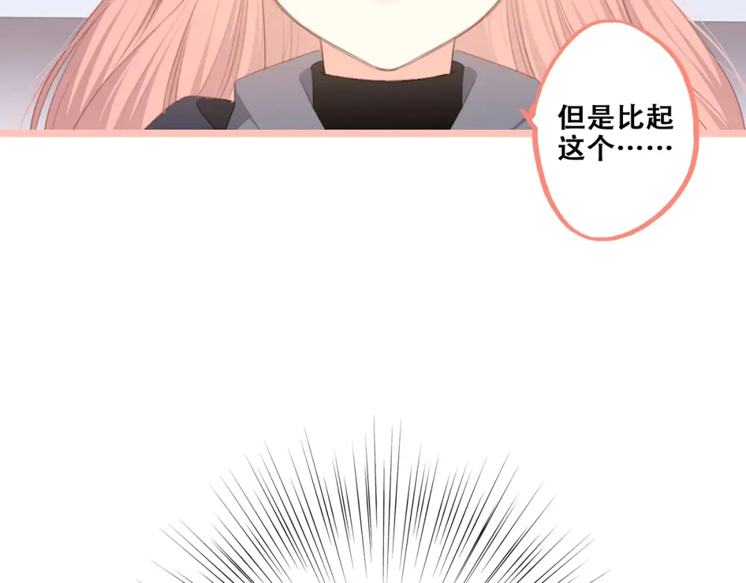 第68话 江应怜受伤！ 第21页