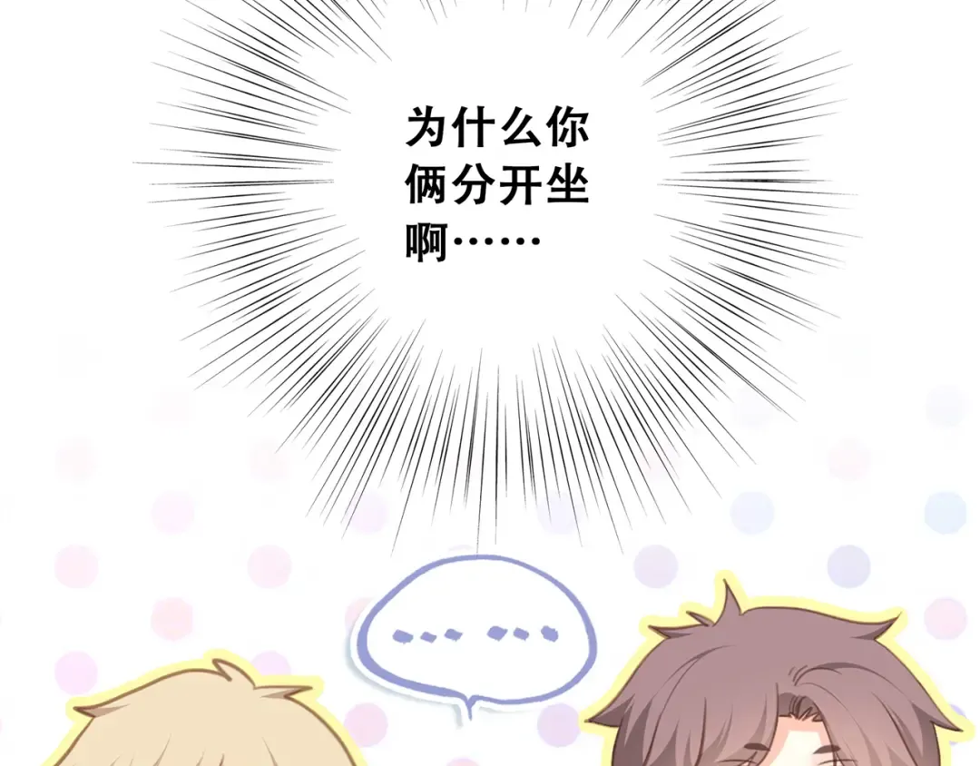 第68话 江应怜受伤！ 第22页