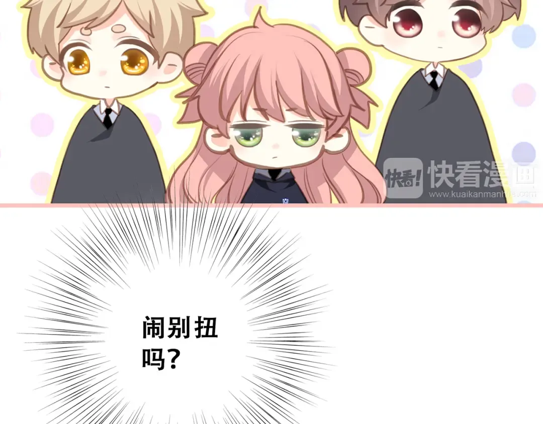 第68话 江应怜受伤！ 第23页