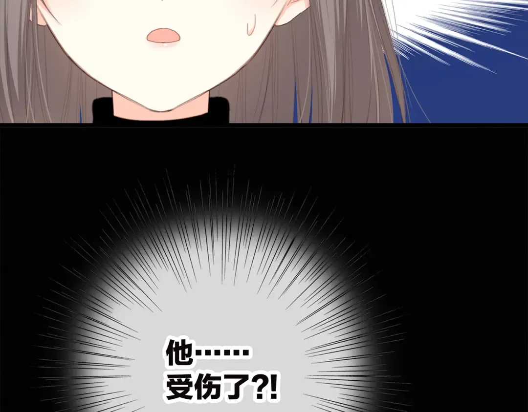 第68话 江应怜受伤！ 第33页