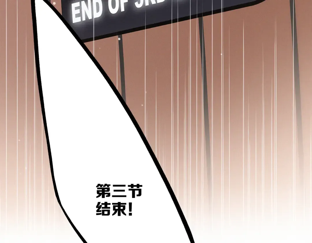 第68话 江应怜受伤！ 第39页