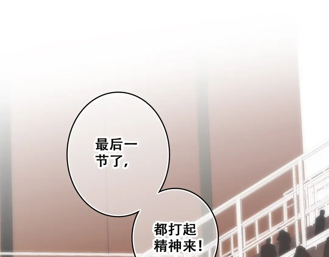 第68话 江应怜受伤！ 第42页