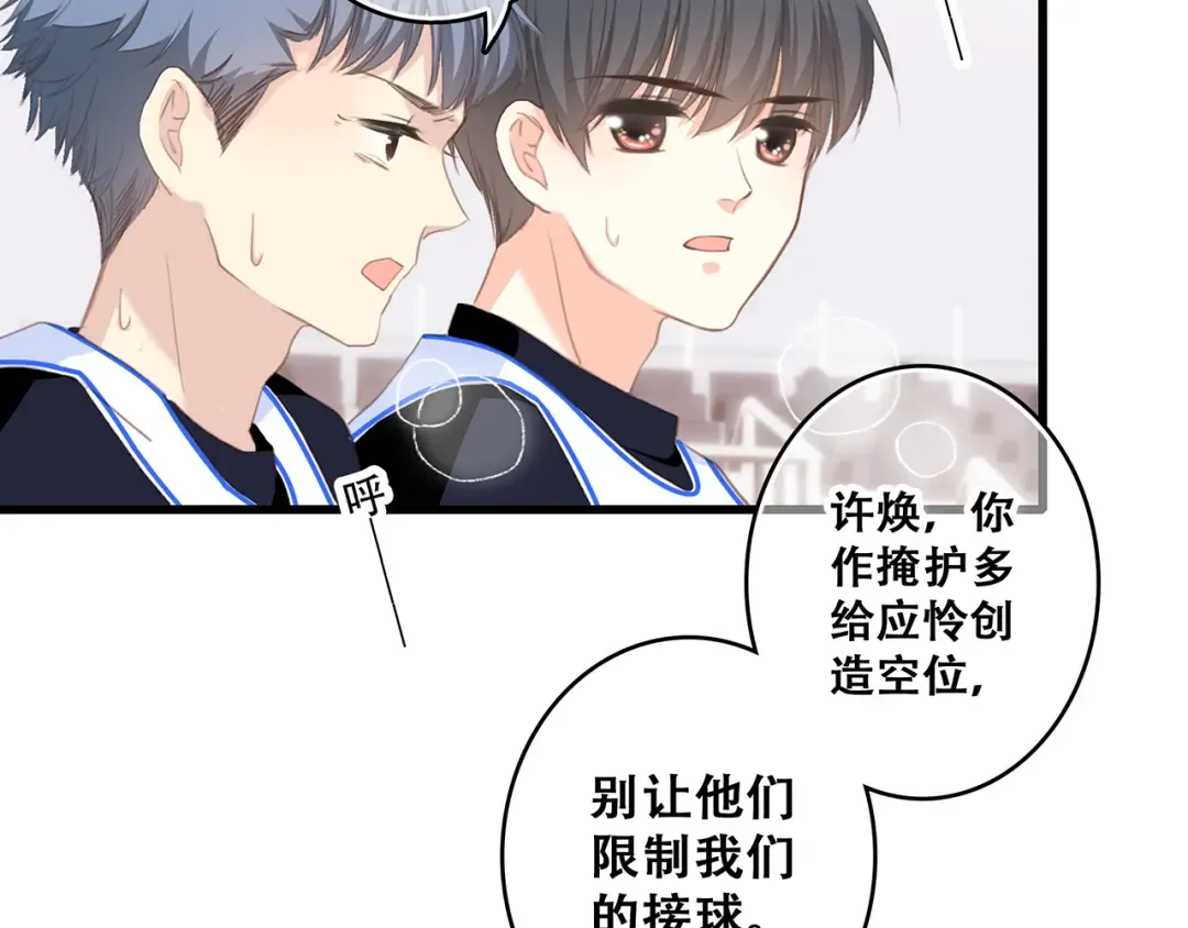 第68话 江应怜受伤！ 第45页
