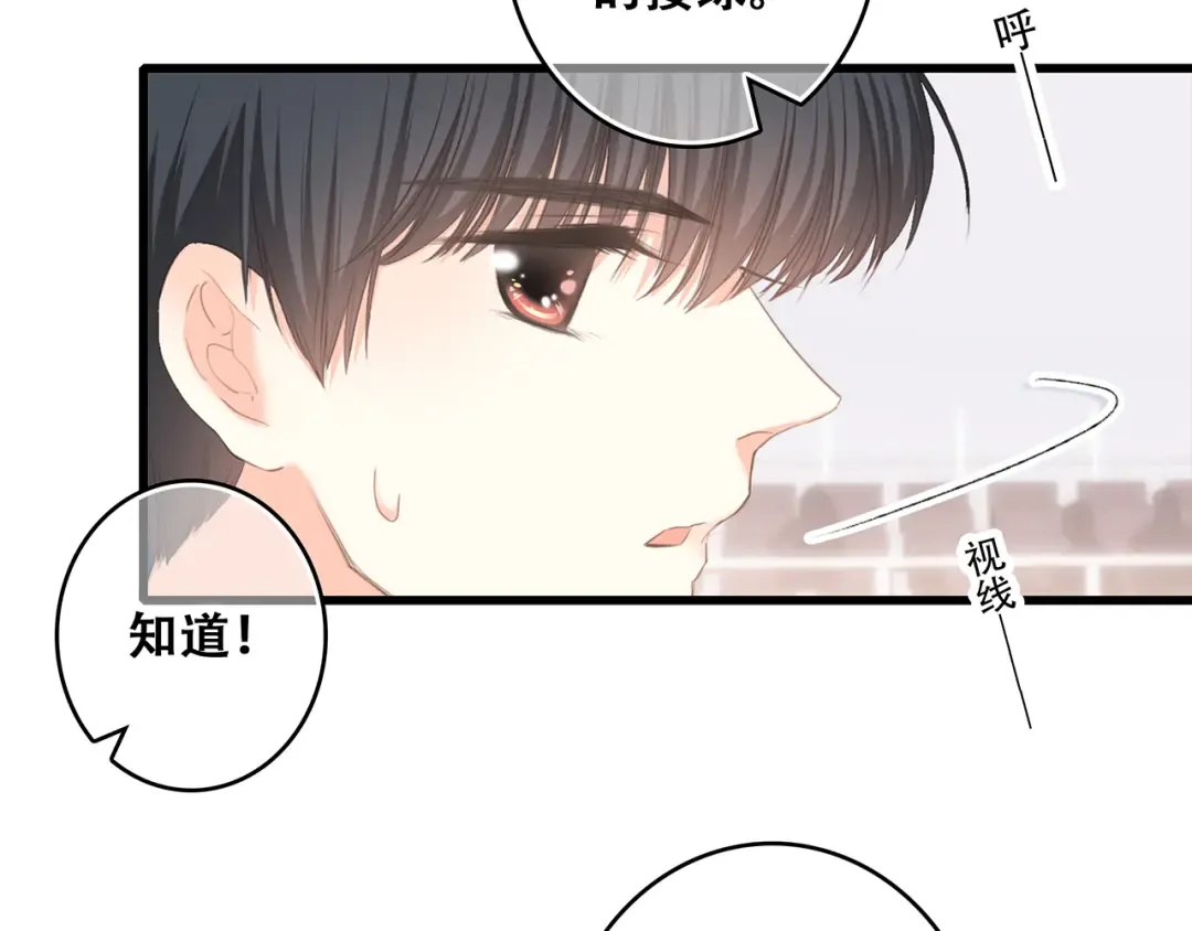 第68话 江应怜受伤！ 第46页