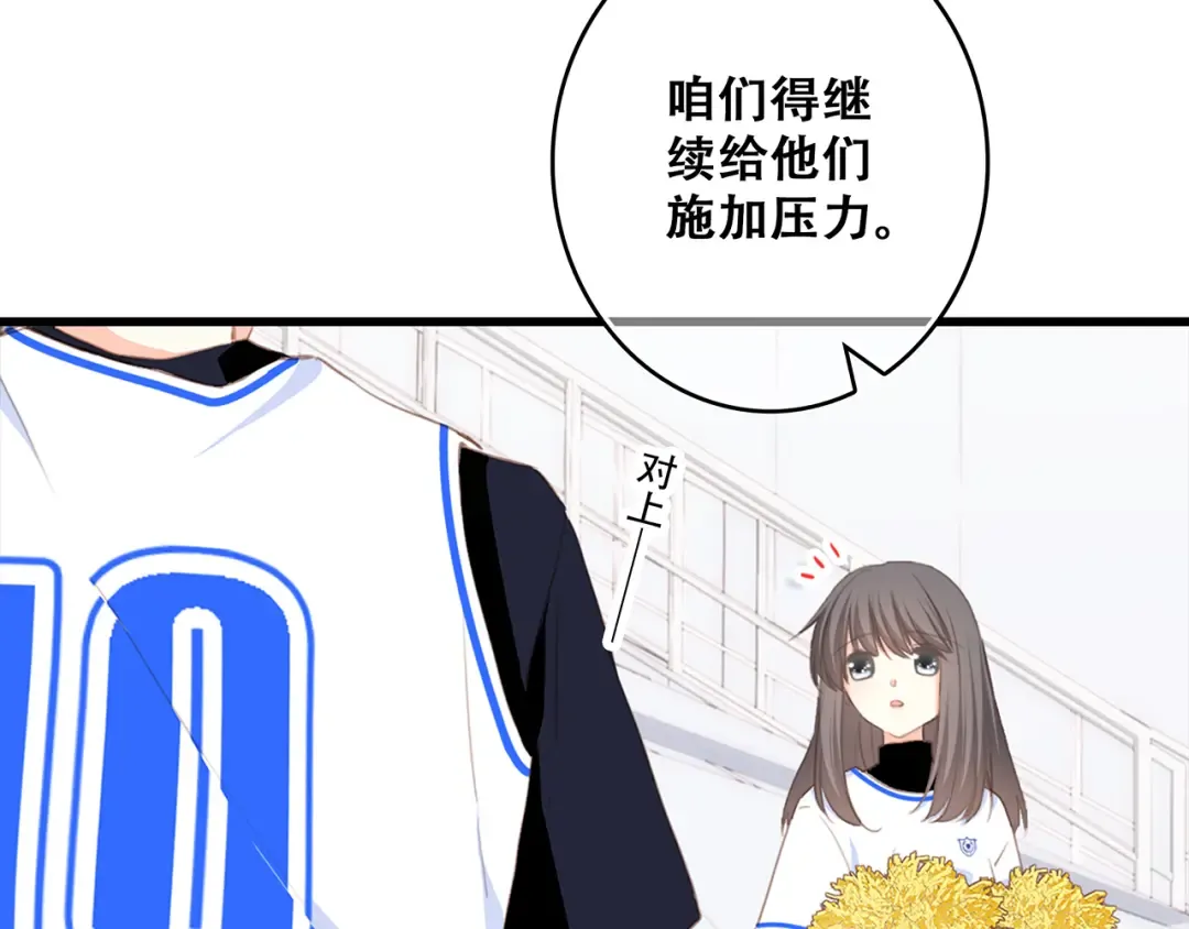 第68话 江应怜受伤！ 第47页
