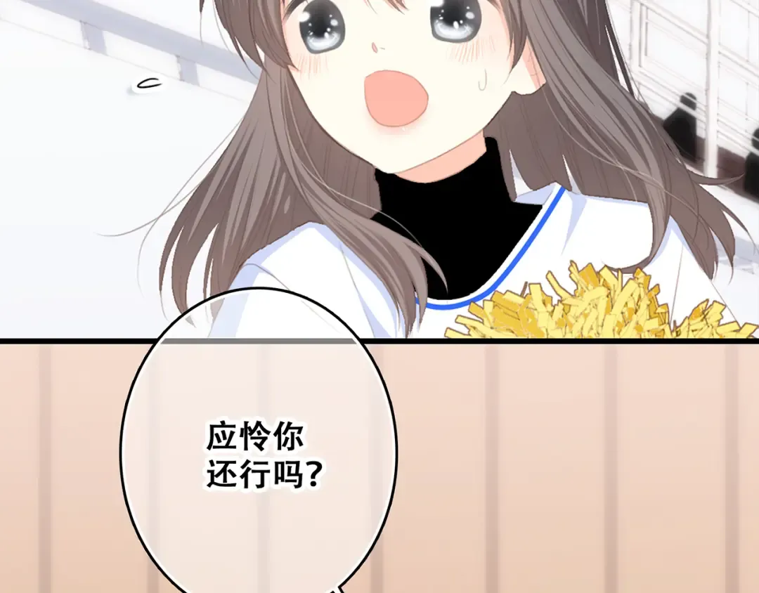 第68话 江应怜受伤！ 第49页