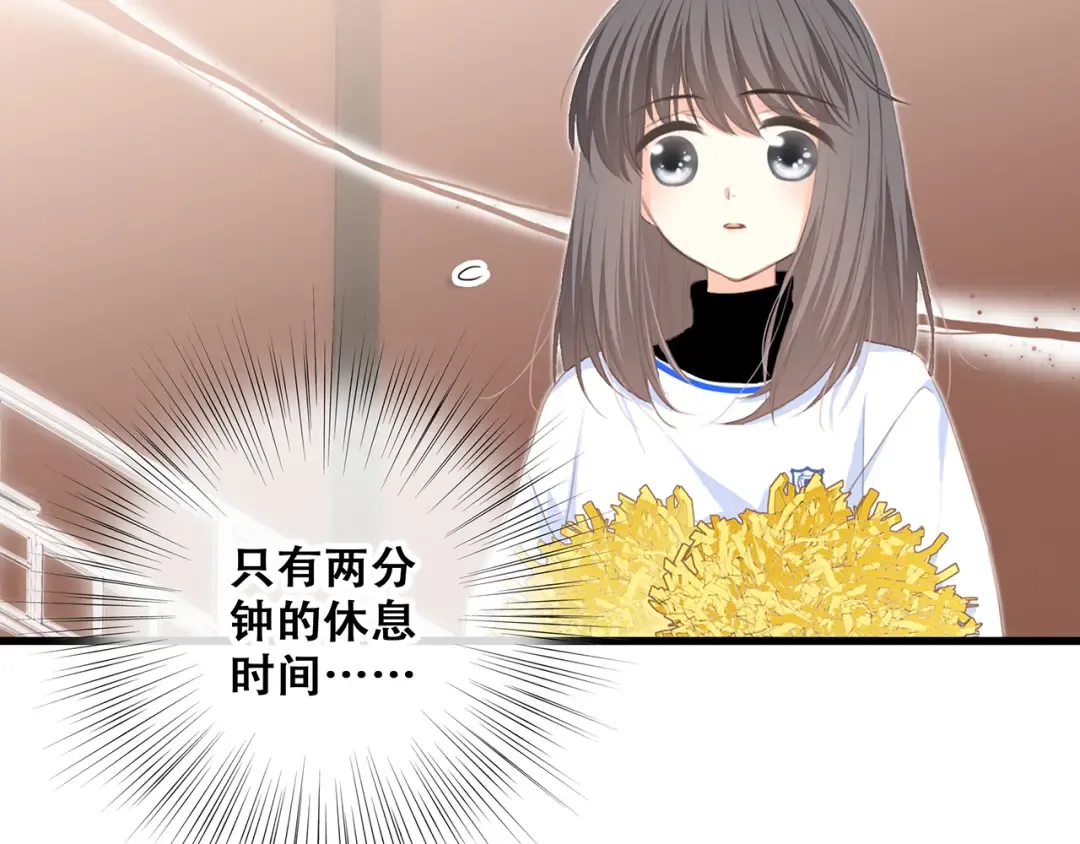 第68话 江应怜受伤！ 第52页