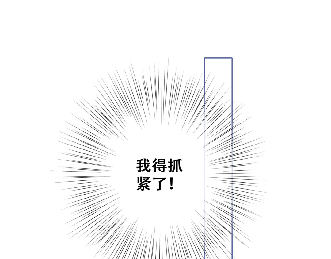 第68话 江应怜受伤！ 第54页