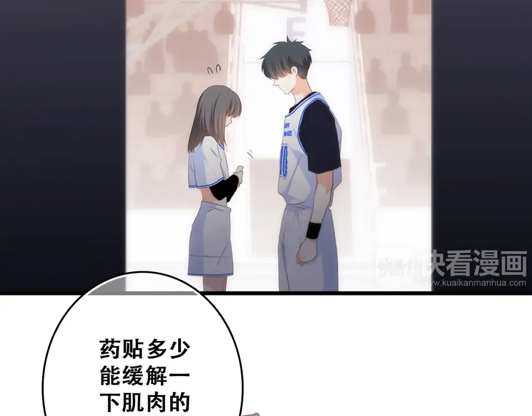 第68话 江应怜受伤！ 第58页