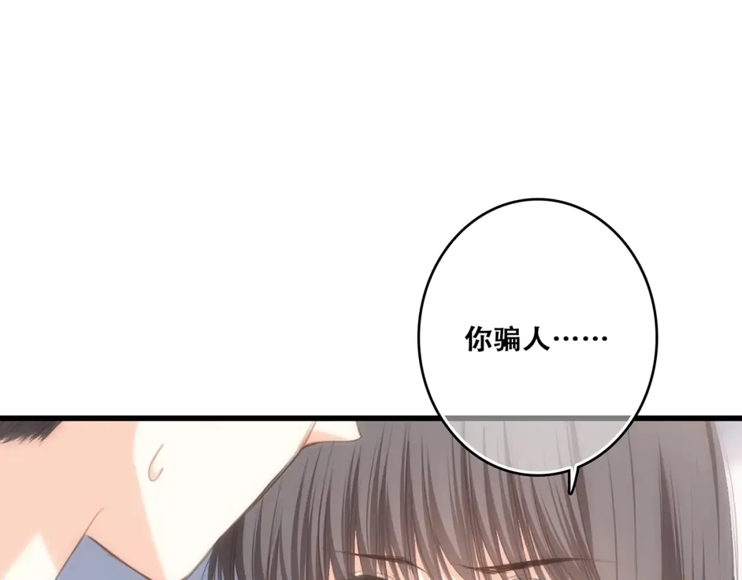第68话 江应怜受伤！ 第63页