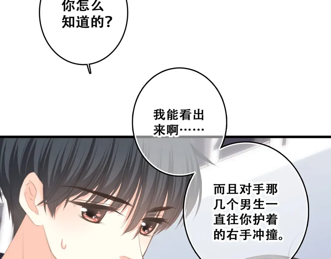 第68话 江应怜受伤！ 第65页
