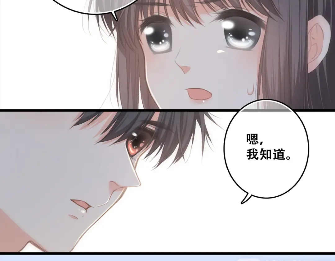 第68话 江应怜受伤！ 第68页