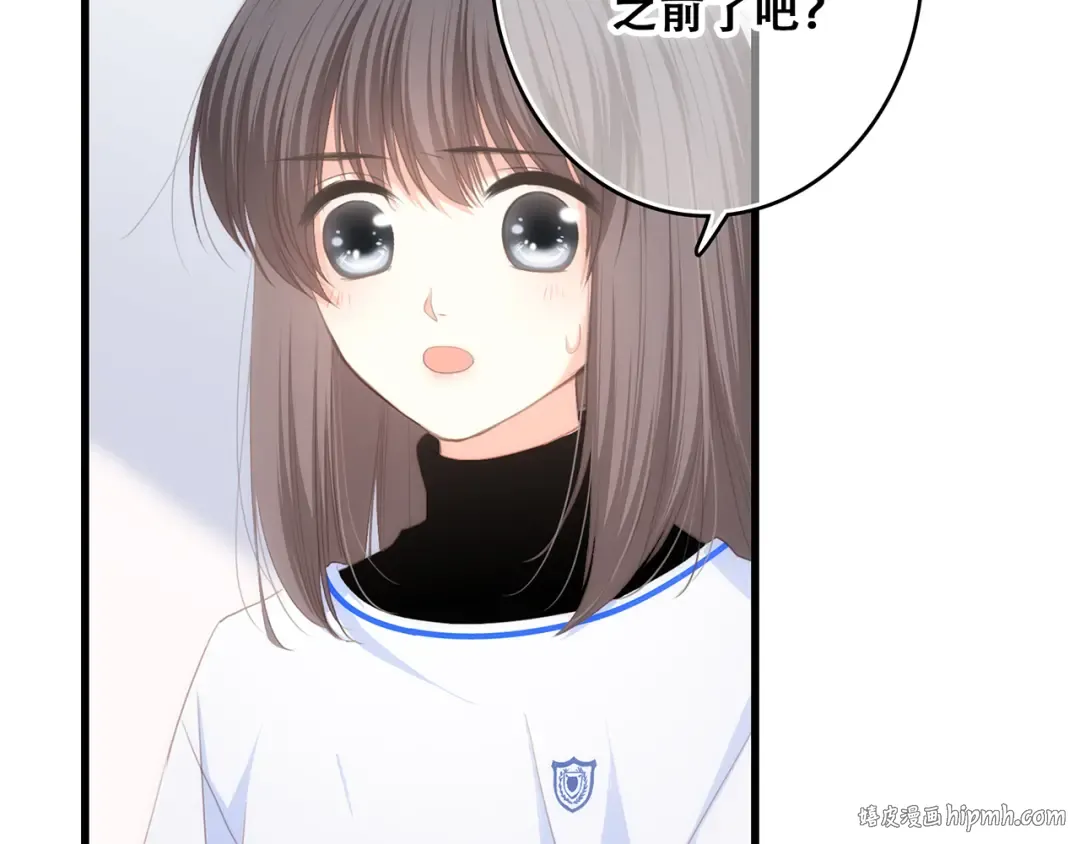 第68话 江应怜受伤！ 第72页