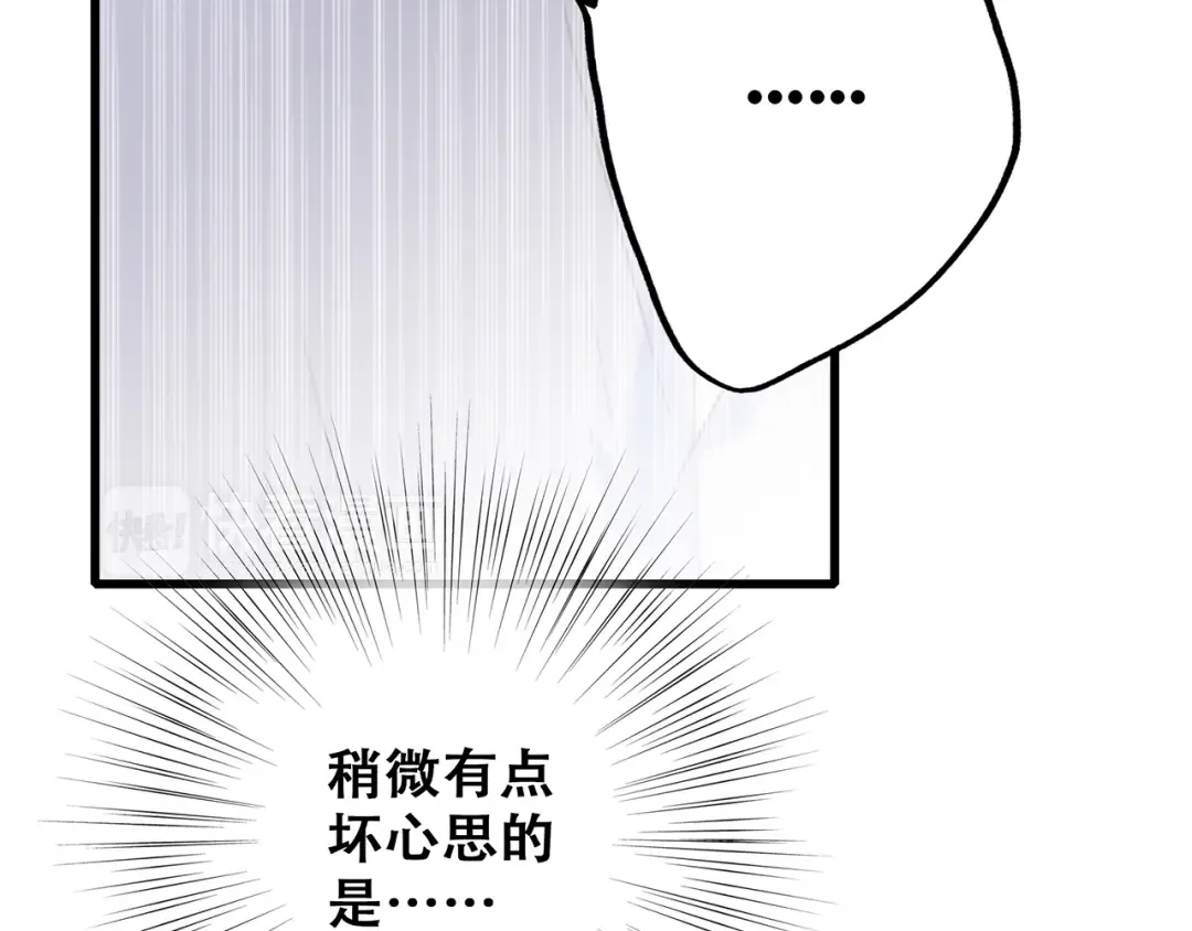 第68话 江应怜受伤！ 第77页