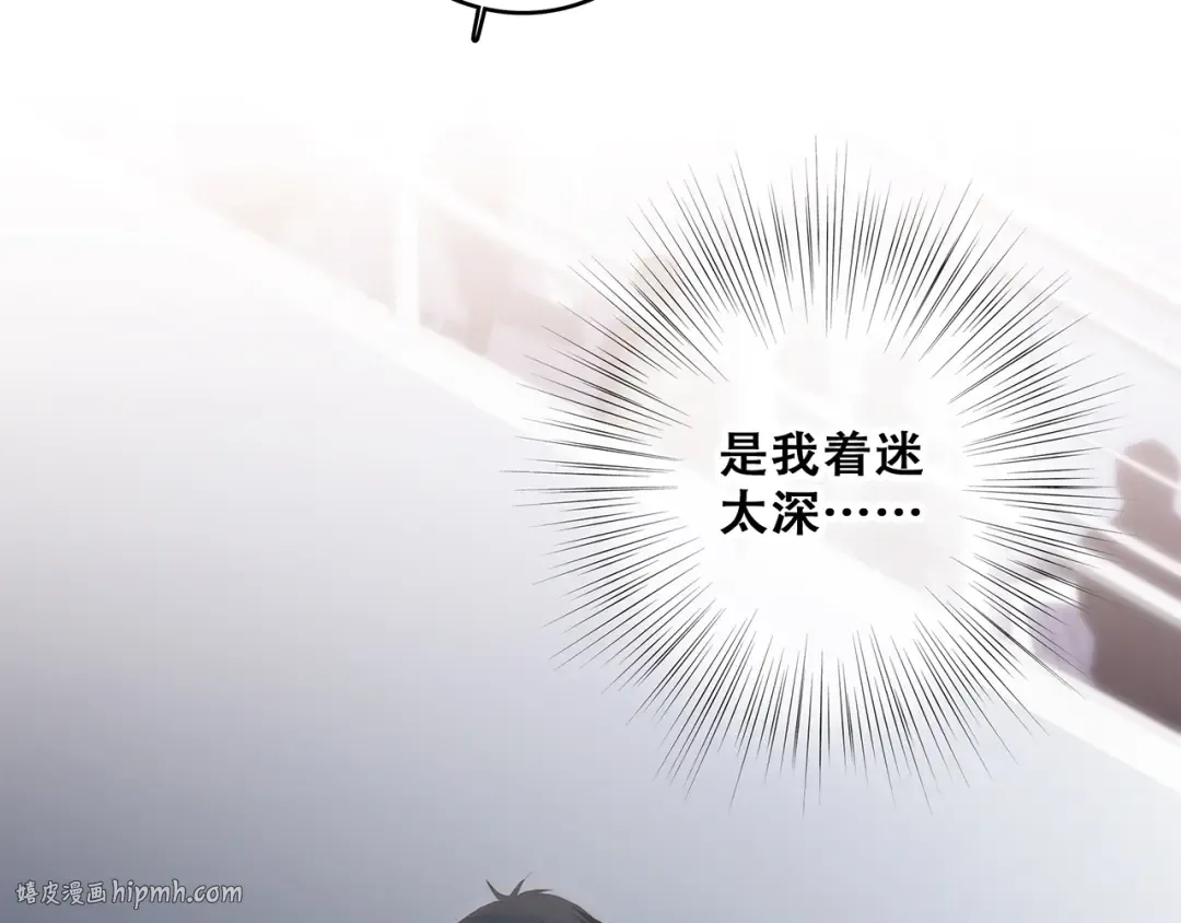 第68话 江应怜受伤！ 第80页